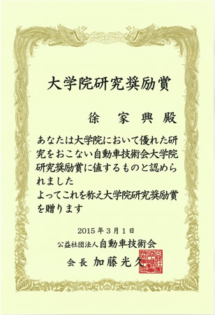 award_jyo