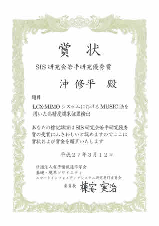 award_oki