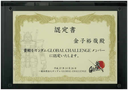 award_kaneko