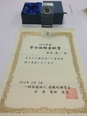 award20160603_yasumoto
